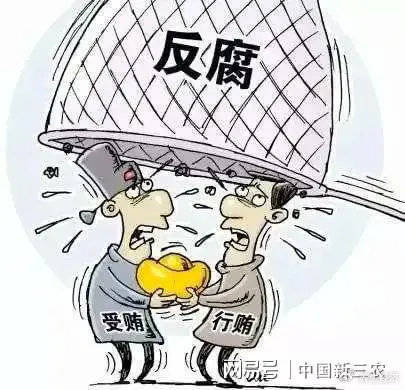 皇冠信用盘会员
_一段很“有料”的录音：涉嫌套取国企资金 受贿