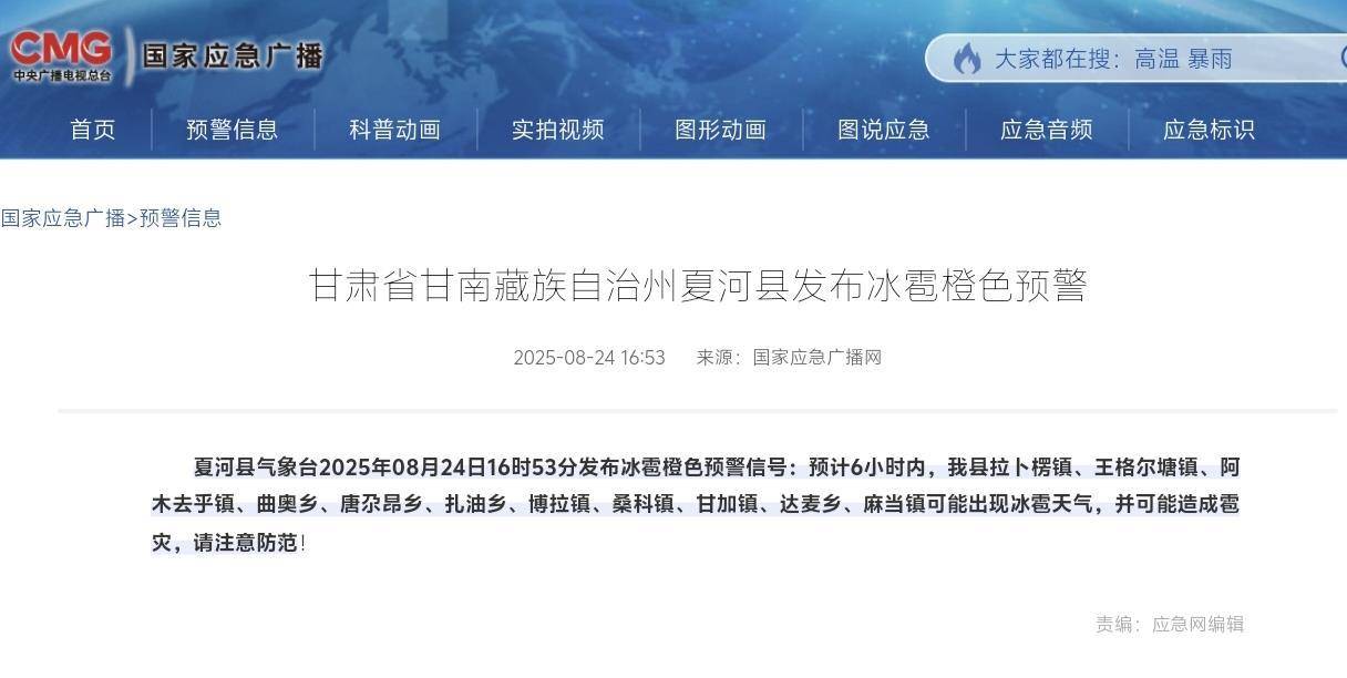 奥雷布洛vs乌米亚
_甘肃夏河县遭遇冰雹袭击：有游客称持续大半个小时奥雷布洛vs乌米亚
，当地人称“十年不遇”