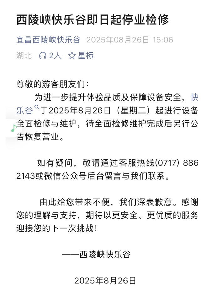 法國甲組聯賽
_湖北宜昌一景区蹦极绳疑断开游客坠入水中法國甲組聯賽
，目击者称看到水里有血迹，当地：无生命危险