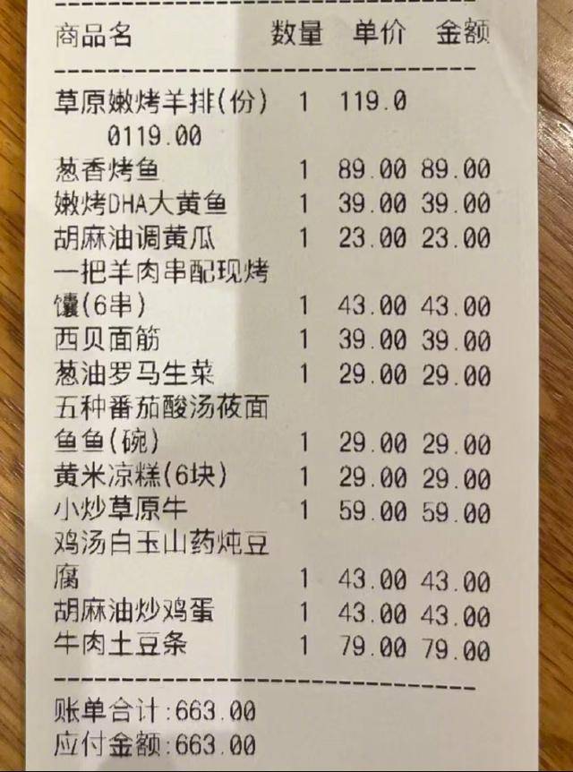 荷兰甲组联赛 | 西贝：感谢罗永浩
