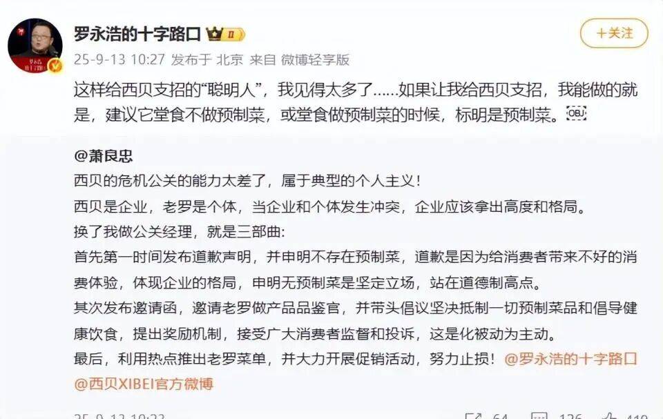 巴西丙组联赛 | 罗永浩最新发声：建议西贝堂食不做预制菜；西贝创始人贾国龙：“日营业额估计会掉200万元到300万元巴西丙组联赛，陷入自证清白循环”