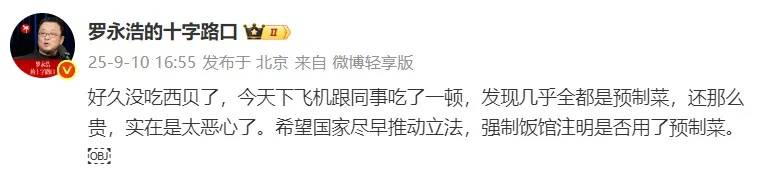 罗永浩宣布“停战”西班牙甲组联赛，数据显示事件中仅有6%的公众支持西贝；多位餐饮老板声援西贝 | 西班牙甲组联赛