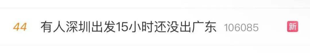 皇冠信用网怎么租_“猪肝红”预警!有人深圳出发皇冠信用网怎么租,15小时还没出广东…