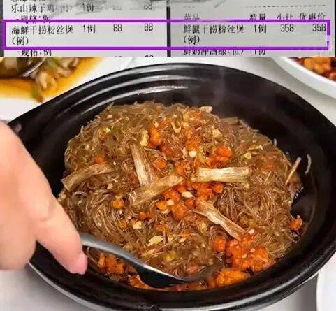 信用網如何申请_上海一女子点了个88元的菜信用網如何申请,结账变358元!餐厅称服务员是新来的,食材是临时叫的外卖……