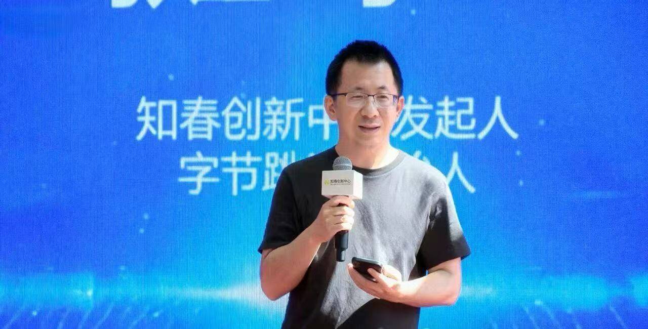 皇冠信用網哪里申请_字节跳动创始人张一鸣罕见公开露面皇冠信用網哪里申请,现身上海并发言
