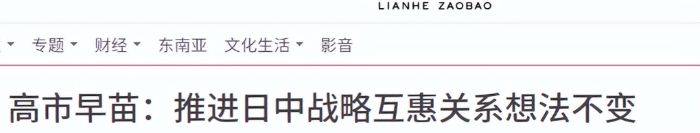 皇冠登一登二登三区别_高市早苗终于改口皇冠登一登二登三区别，主动对华退一步，汉奸石平继续追咬，叫嚣联美抗华