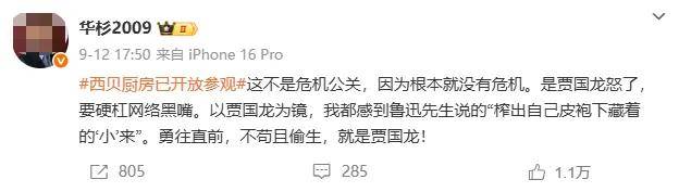 皇冠信用盘正网_罗永浩的录音皇冠信用盘正网，炸出华与华“自杀式”公关！