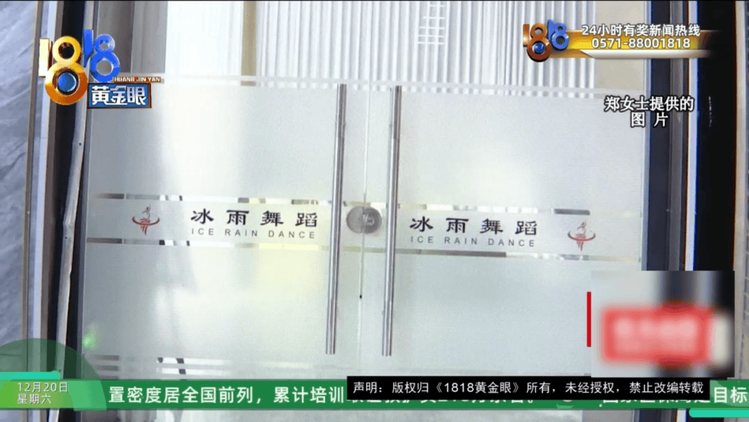 皇冠网_女子花近2万元学舞蹈皇冠网，有学员称被“卖”了