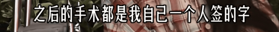 皇冠信用盘代理_女孩高考晕倒确诊骨癌！自己签字进行6次手术截肢皇冠信用盘代理，上海医生全力救治
