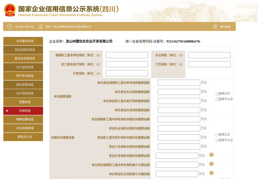 皇冠c盘_宁南县市场监管局温馨提示：年报不收费皇冠c盘，切勿上当受骗！