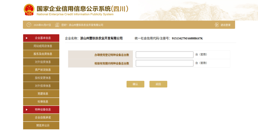 皇冠c盘_宁南县市场监管局温馨提示：年报不收费皇冠c盘，切勿上当受骗！